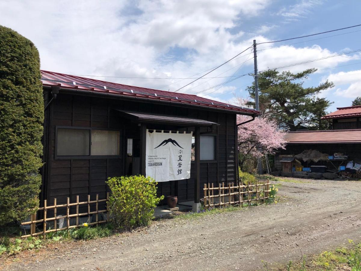 Kitaguchi Tougakukan Fujiyoshida Exterior photo