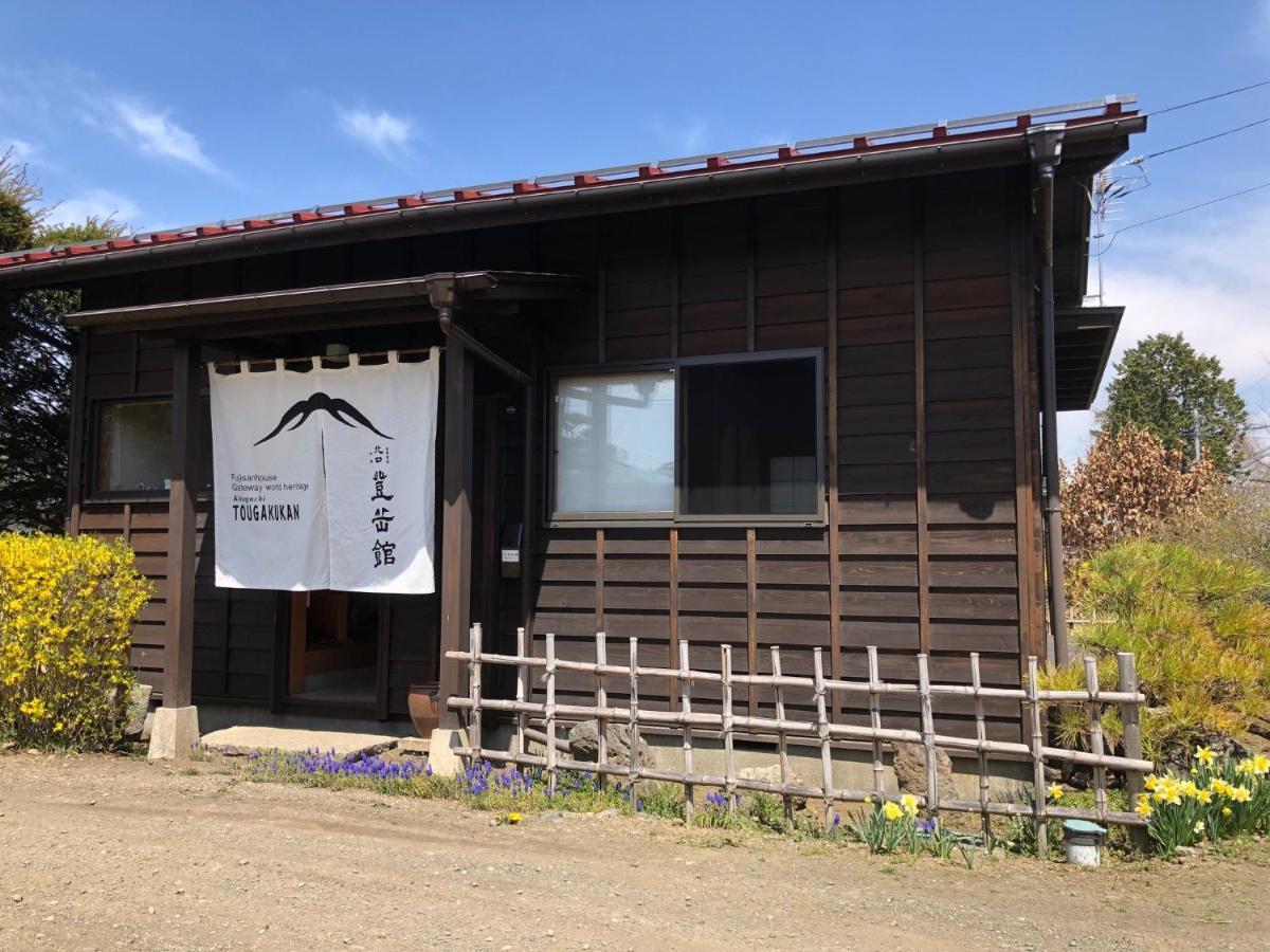 Kitaguchi Tougakukan Fujiyoshida Exterior photo