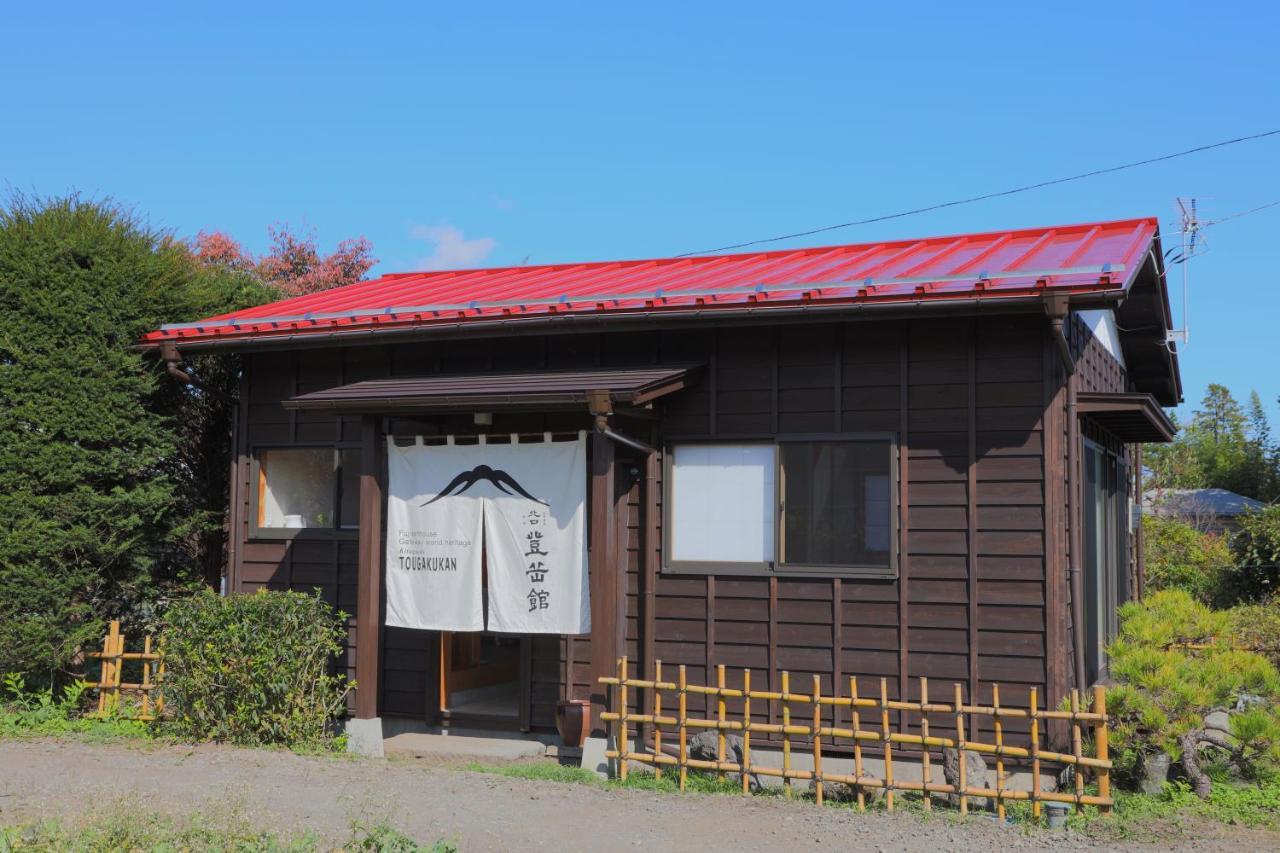 Kitaguchi Tougakukan Fujiyoshida Exterior photo