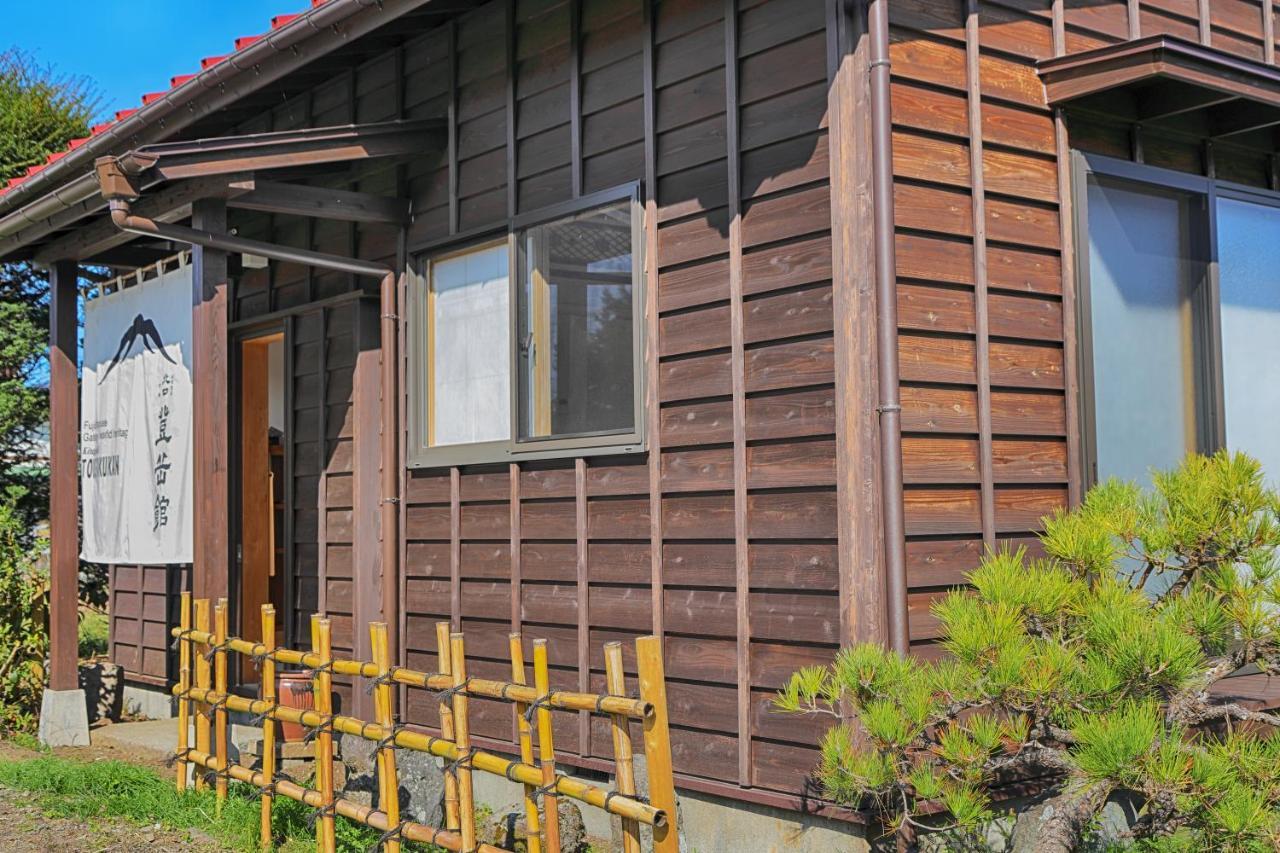 Kitaguchi Tougakukan Fujiyoshida Exterior photo